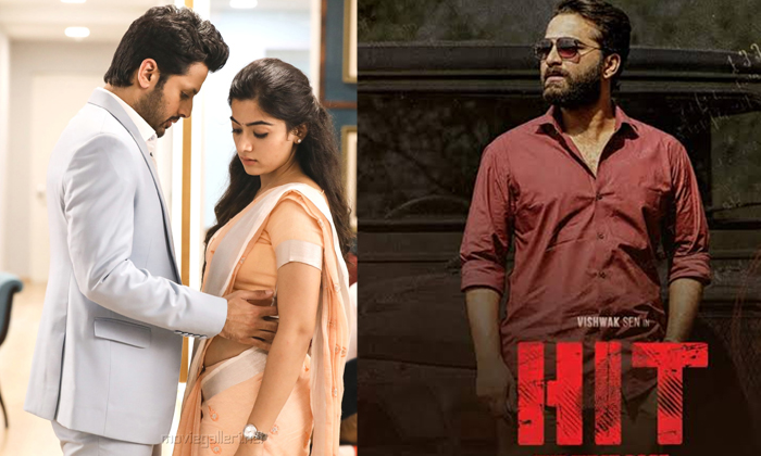  Hit Movies Giving Competition To The Bheeshma Movie-TeluguStop.com