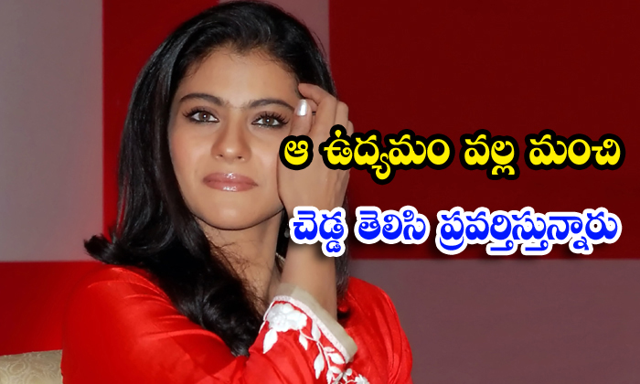  Kajol Reacts About Bollywood Me Too Issue-TeluguStop.com