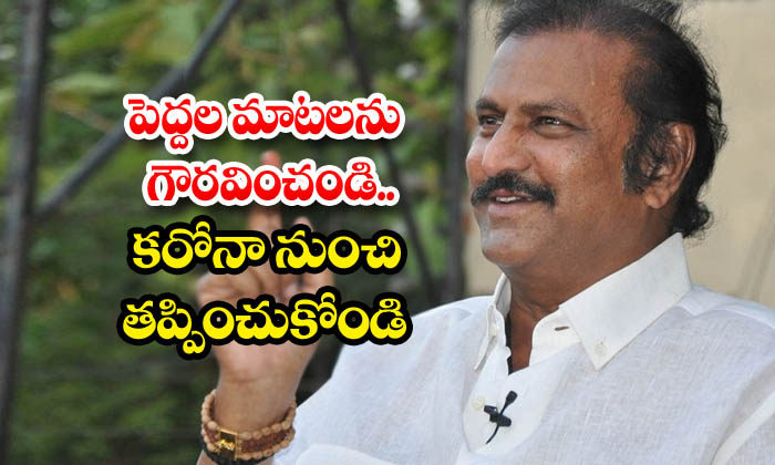  Telugu Actor Mohan Babu Talking About Corona,mohan Babu,corona,-TeluguStop.com