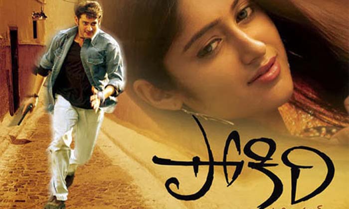  Mahesh Babu Pokiri Movie Unknown Facts-TeluguStop.com