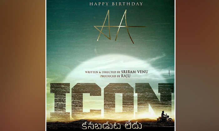  Allu Arjun Surprises Everyone With Icon Allu Arjun, Icon, Aa21, Pushpa-TeluguStop.com