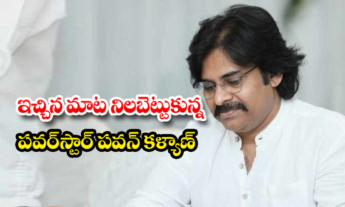 Pawan Kalyan Funds Transfer Covid19 - Telugu Ap Corona Virus News Covid