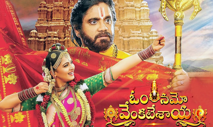 Telugu Nagarjuna, Nagarya, Ntr Jayanthi, Omnamo, Ragavendra Rao, Tollywood-Movie