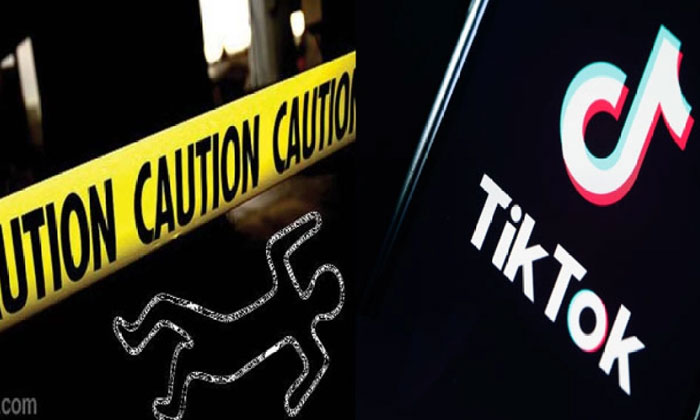  Tiktok Addiction Takes Toll Of Mother, Son In Ap, Social Media, Tiktok App, Vija-TeluguStop.com