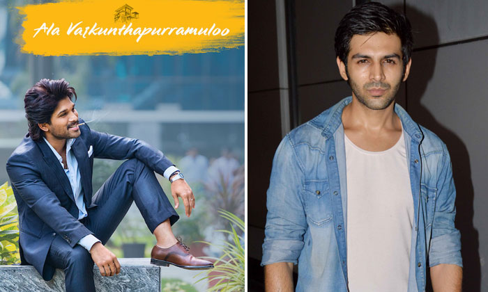  Kartik Aaryan Interested To Act Ala Vaikuntapuramlo Remake, Tollywood, Allu Arju-TeluguStop.com