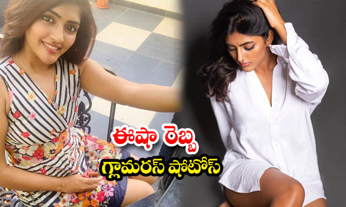 Eesha rebba viral hot images-Eesha rebba viral hot images ...