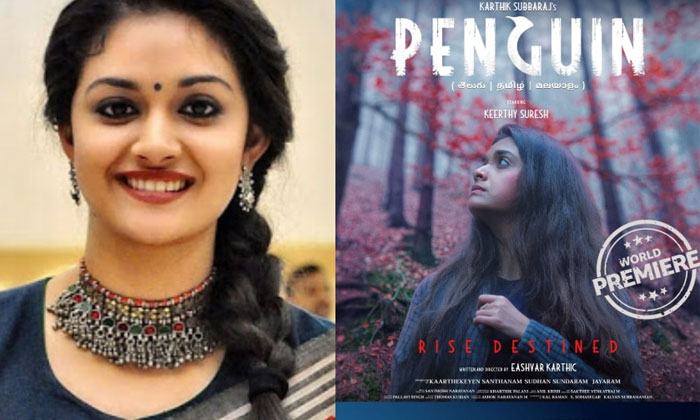  Keerthy Suresh's Penguin Gets An Ott Release Date, Tollywood, Telugu Cinema, Sou-TeluguStop.com