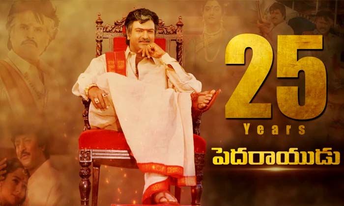  Mohan Babu Shares Video Of 25 Years Of Pedarayudu, Mohan Babu, Pedarayudu, Rajin-TeluguStop.com