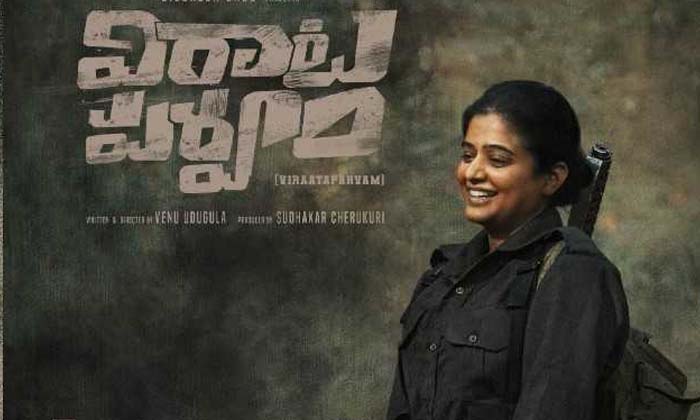  Priyamani Training With Real Naxalite, Priyamani, Naxalite, Bharatakka, Viratapa-TeluguStop.com