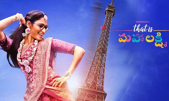  Tamannaah Movie To Release In Ott, Tamannaah, That Is Mahalaxmi, Ott, Keerthy Su-TeluguStop.com