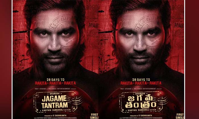  Dhanush Jagame Tantram First Look Released, Dhanush, Jagame Tantram, Karthik Sub-TeluguStop.com