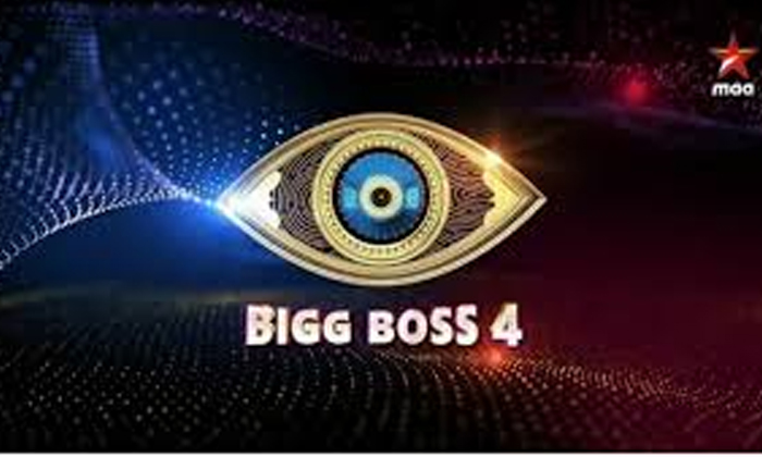  Big Boss 4 Latest Update, Big Boss, 4, Telugu,nagarjuna, Contestents, Star Maa,-TeluguStop.com