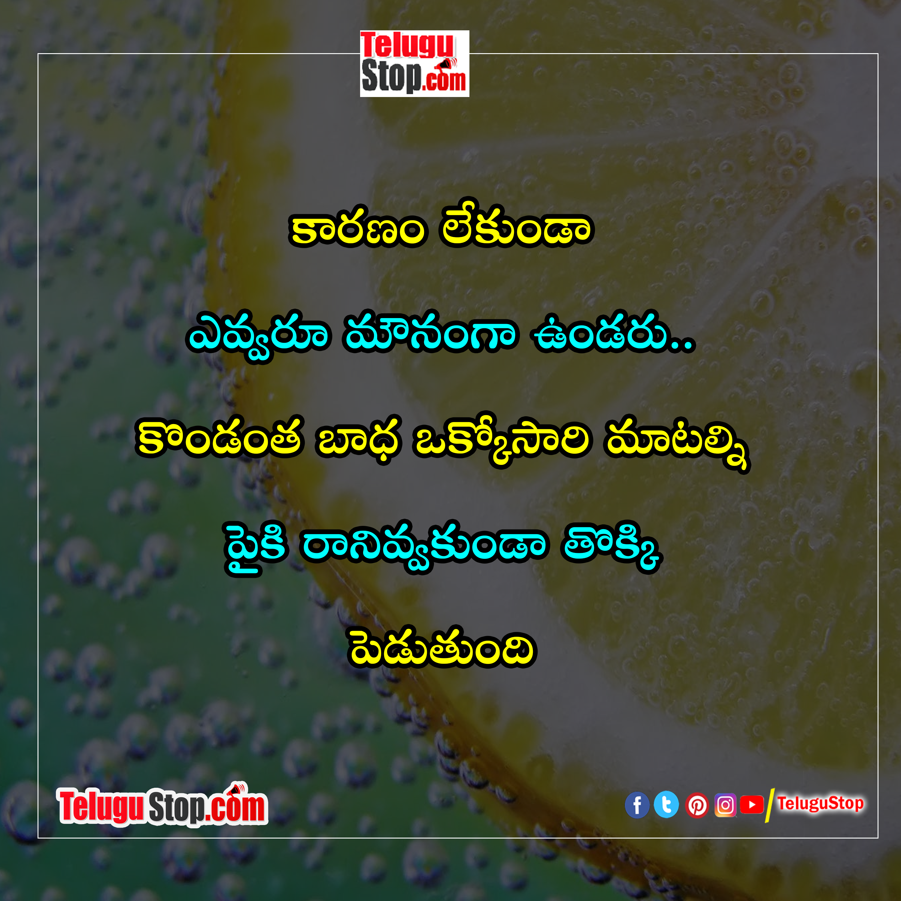 Emotional quotes about life  in telugu Inspirational Quote