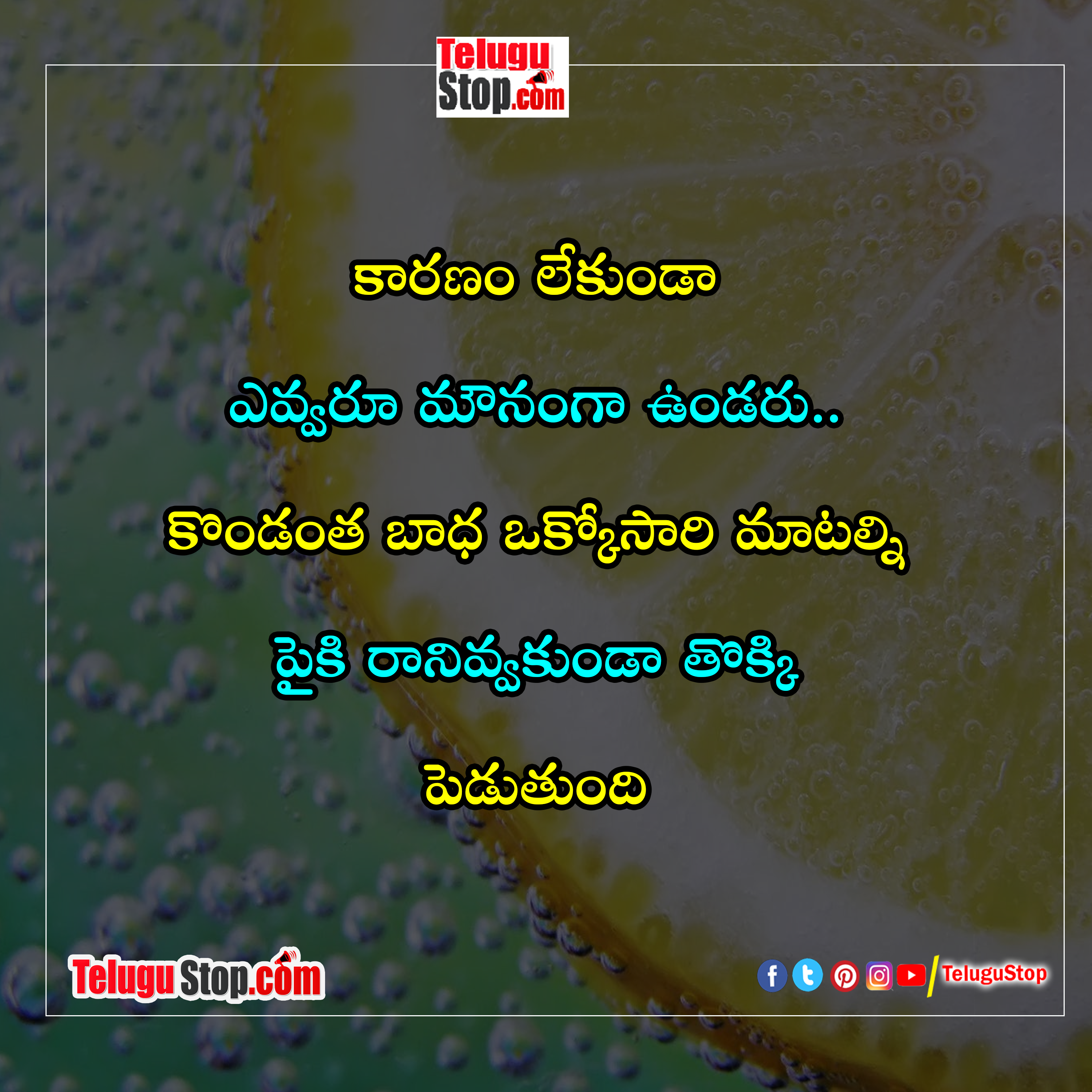 Emotional quotes about life in telugu Inspirational Quote