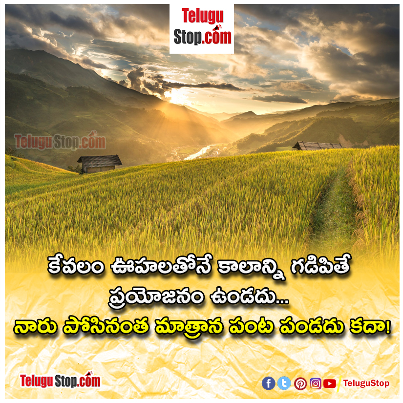 Good moring dreams quotes telugu Inspirational Quote 