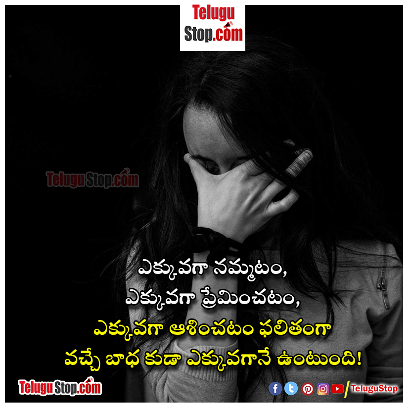 Telugu Quotes, Awarness Quote, Quote-