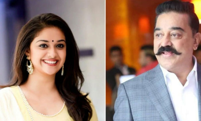  Keerthy Suresh To Play The Female Lead In Kamal Haasan Film, Erra Gulabeelu Movi-TeluguStop.com