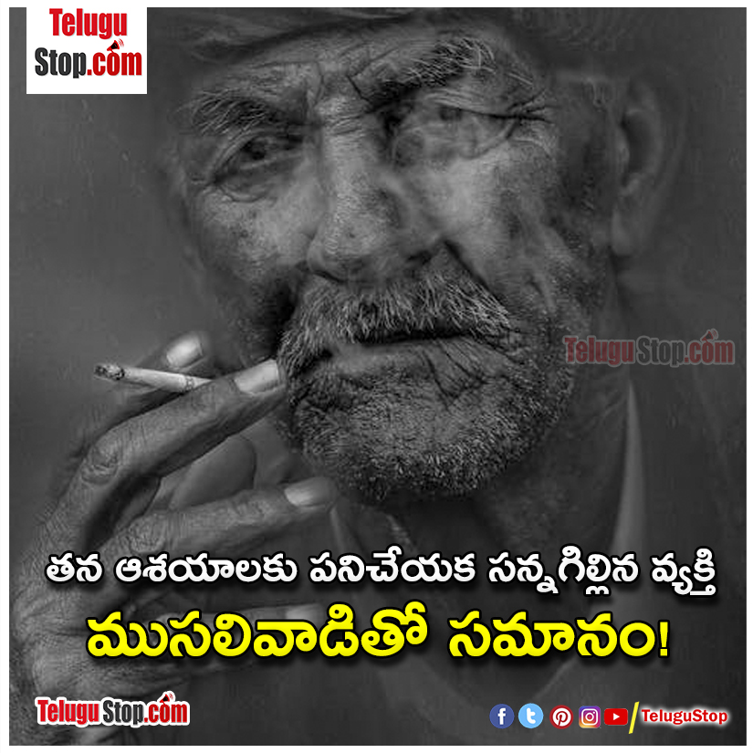 Life goal quotes telugu Inspirational Quote