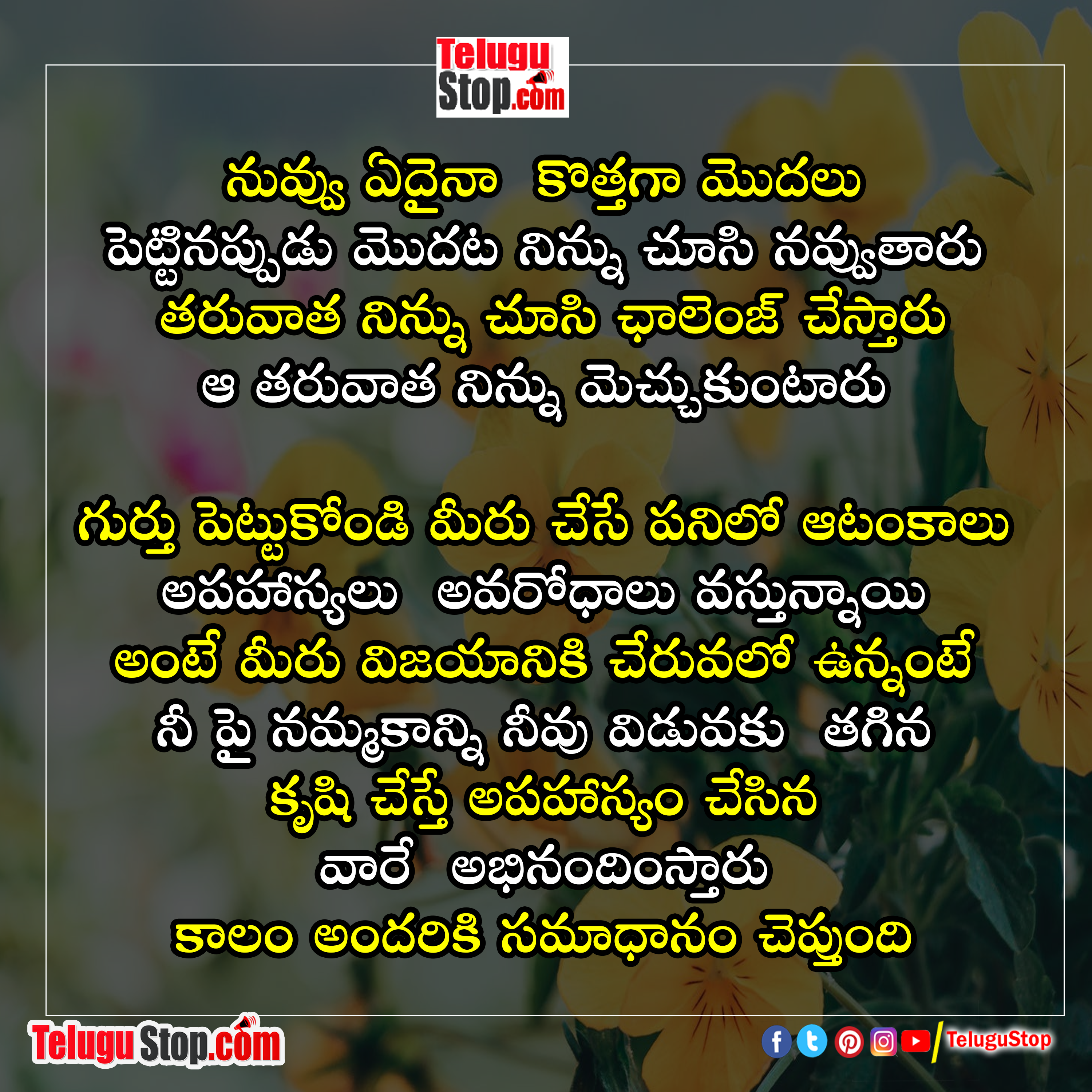 Life quotes for instagram in telugu inspirational quotes