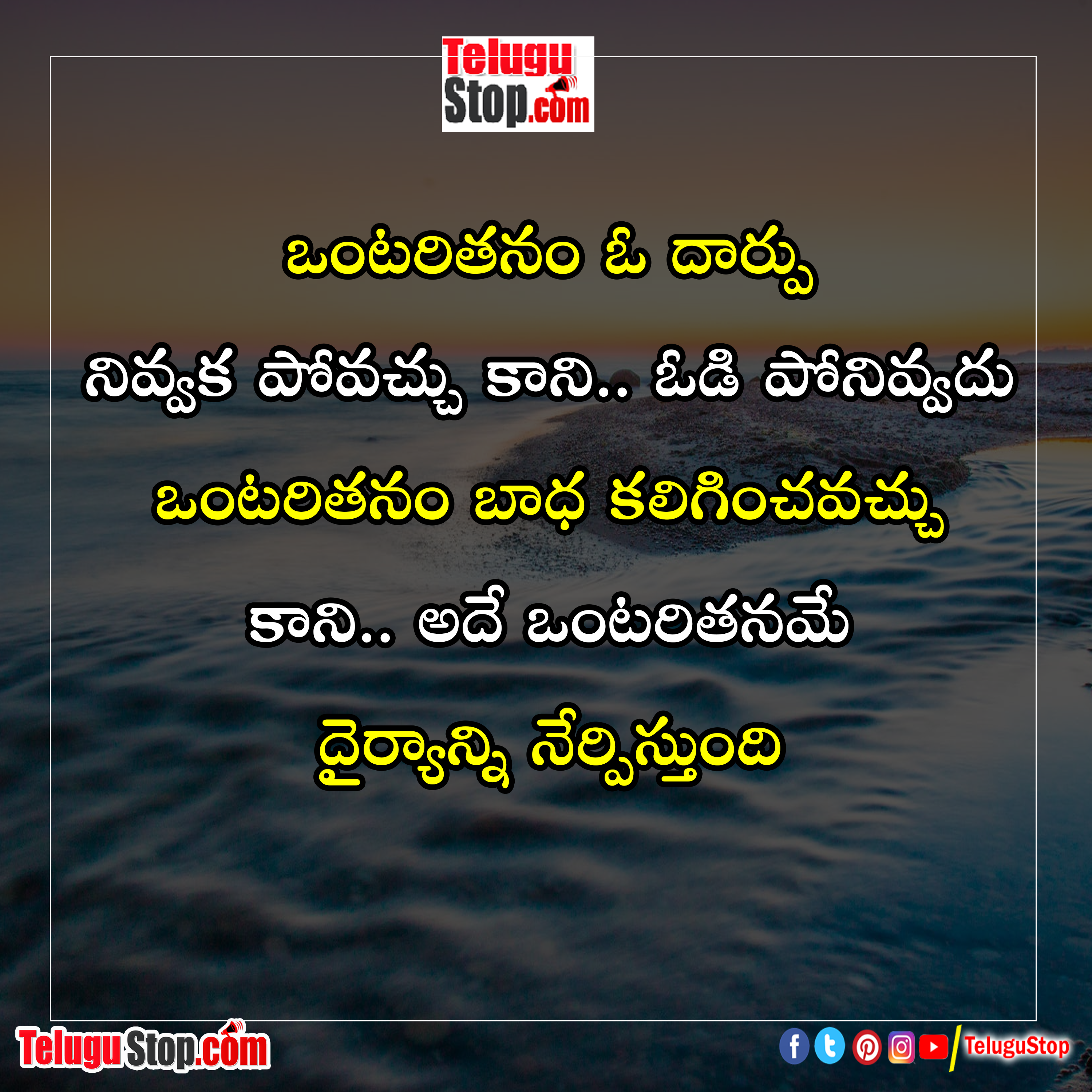 Telugu Dontcompare, Quote Day, Respect Quotes-