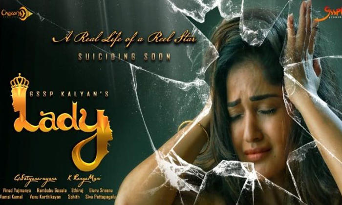  Lady, Madavi Latha, Heroien, Suspense, Monoplay, Heroine Madhavi Latha In Lady-TeluguStop.com