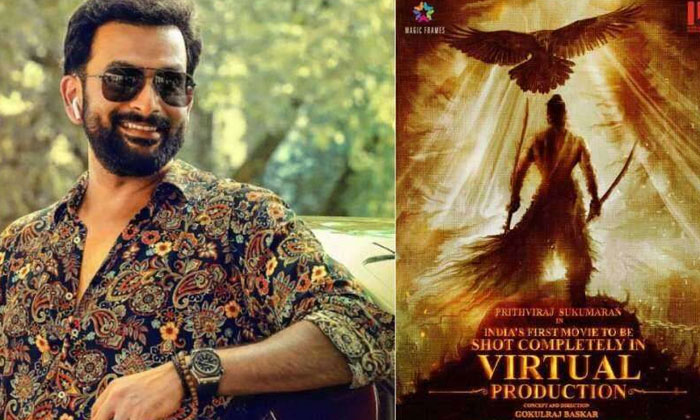  Prithviraj To Star In Country's First Movie Shot Completely In Virtual, Prithvir-TeluguStop.com