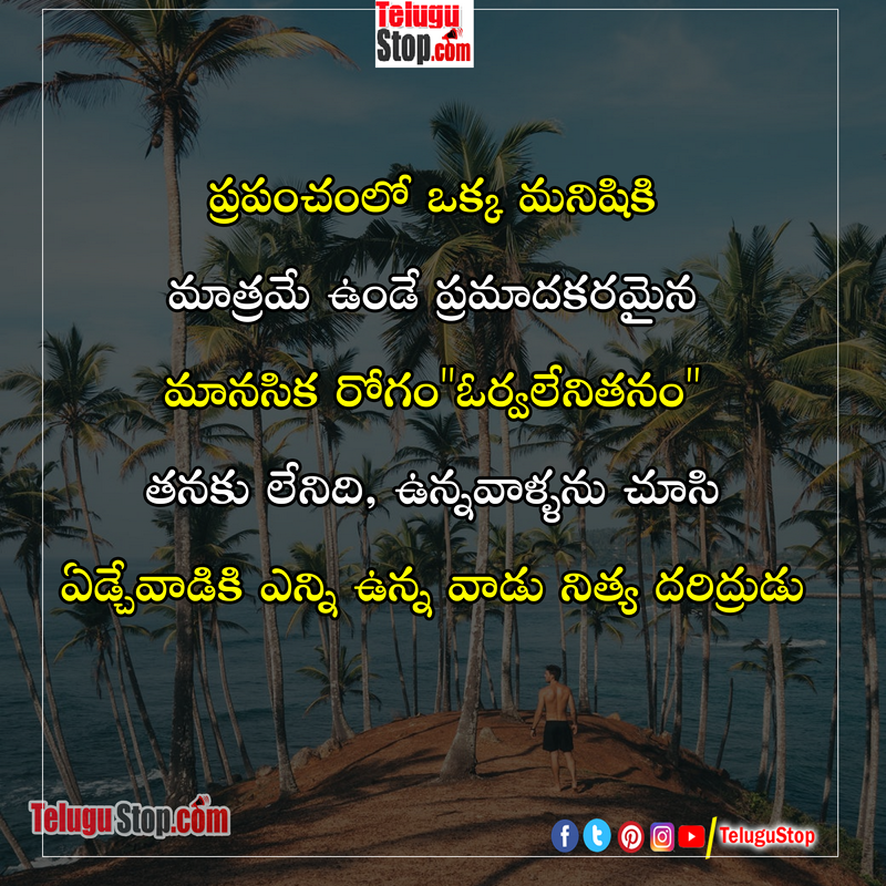 Quotations on ego in telugu Inspirational Quote