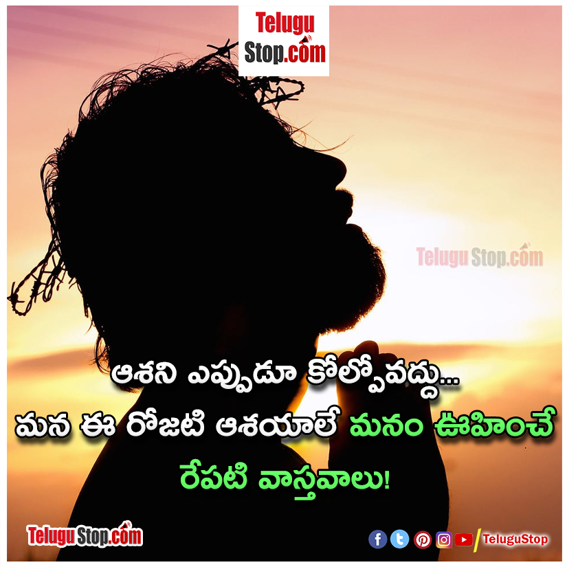 life happy quotes in telugu Inspirational Quote