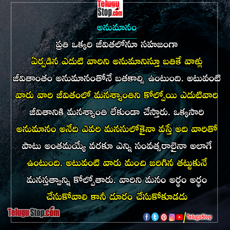 Quotes on life failure in telugu inspirational