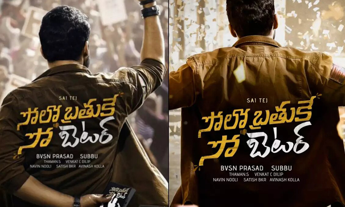  Sai Dharam Tej’s Latest Tweet Hints Ott Release Of His Next?-TeluguStop.com
