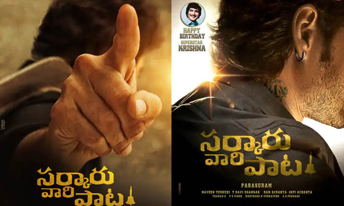  Sarkar Vaari Paata, Mahesh Babu, Namrata Shirodkar, Movie Update, Namrata Says N-TeluguStop.com