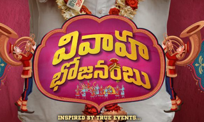  Sundeep Kishan To Produce ‘vivaha Bhojanambu’-TeluguStop.com