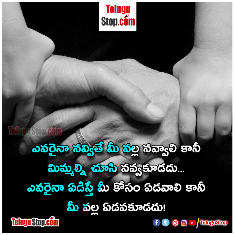 Telugu quotes messages Inspirational Quote