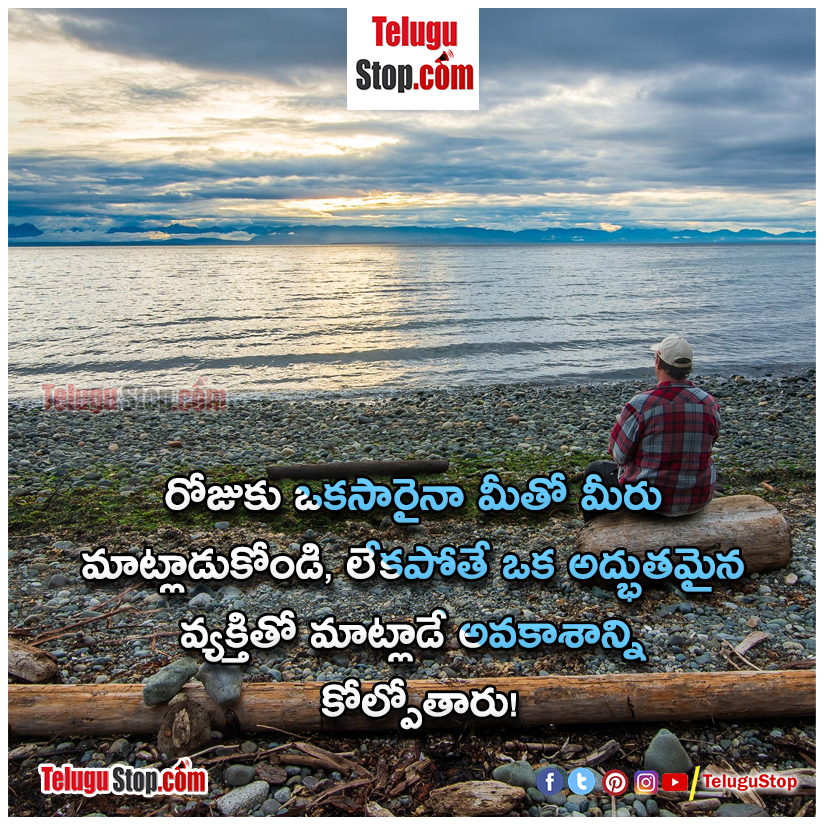 Telugu quotes motivational Inspirational Quote