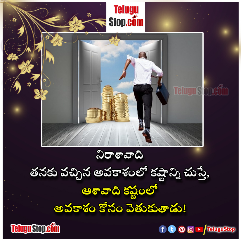 Telugu Dontcompare, Quote Day, Respect Quotes-