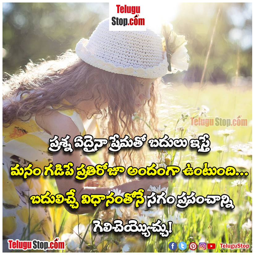 The way of talking quotes in telugu Inspirational Quote