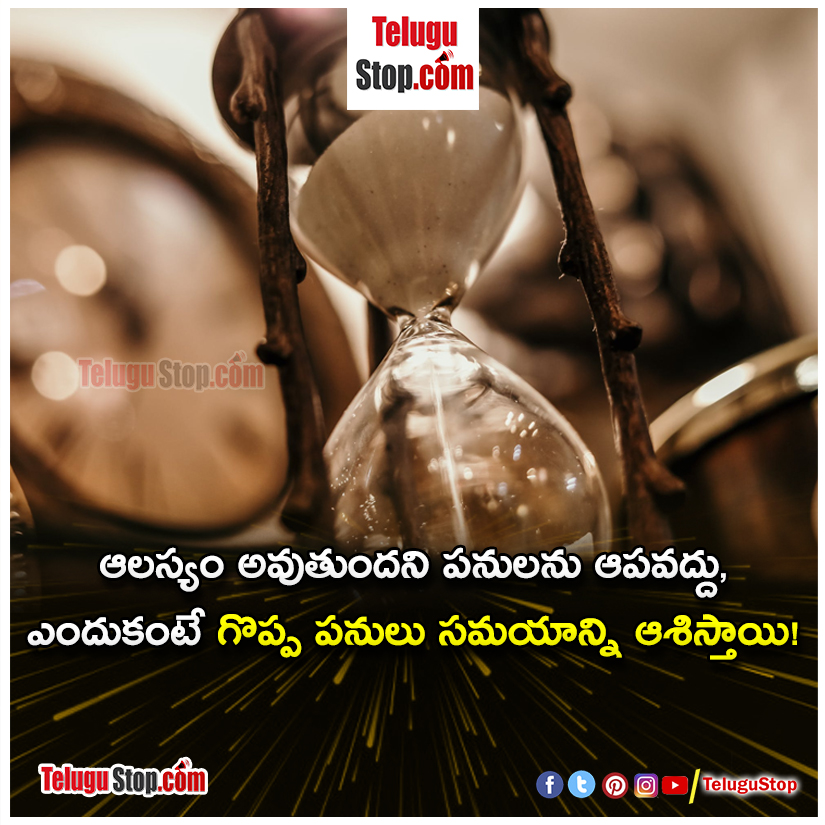 Time value quotes in telugu Inspirational Quote