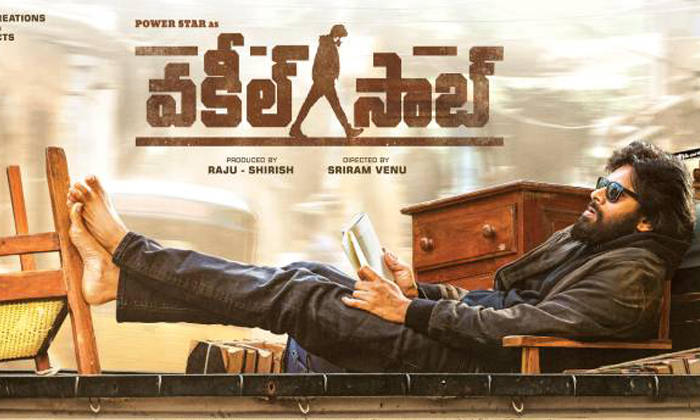  Thaman Confirms ‘vakeel Saab’ Motion Poster On Wednesday-TeluguStop.com