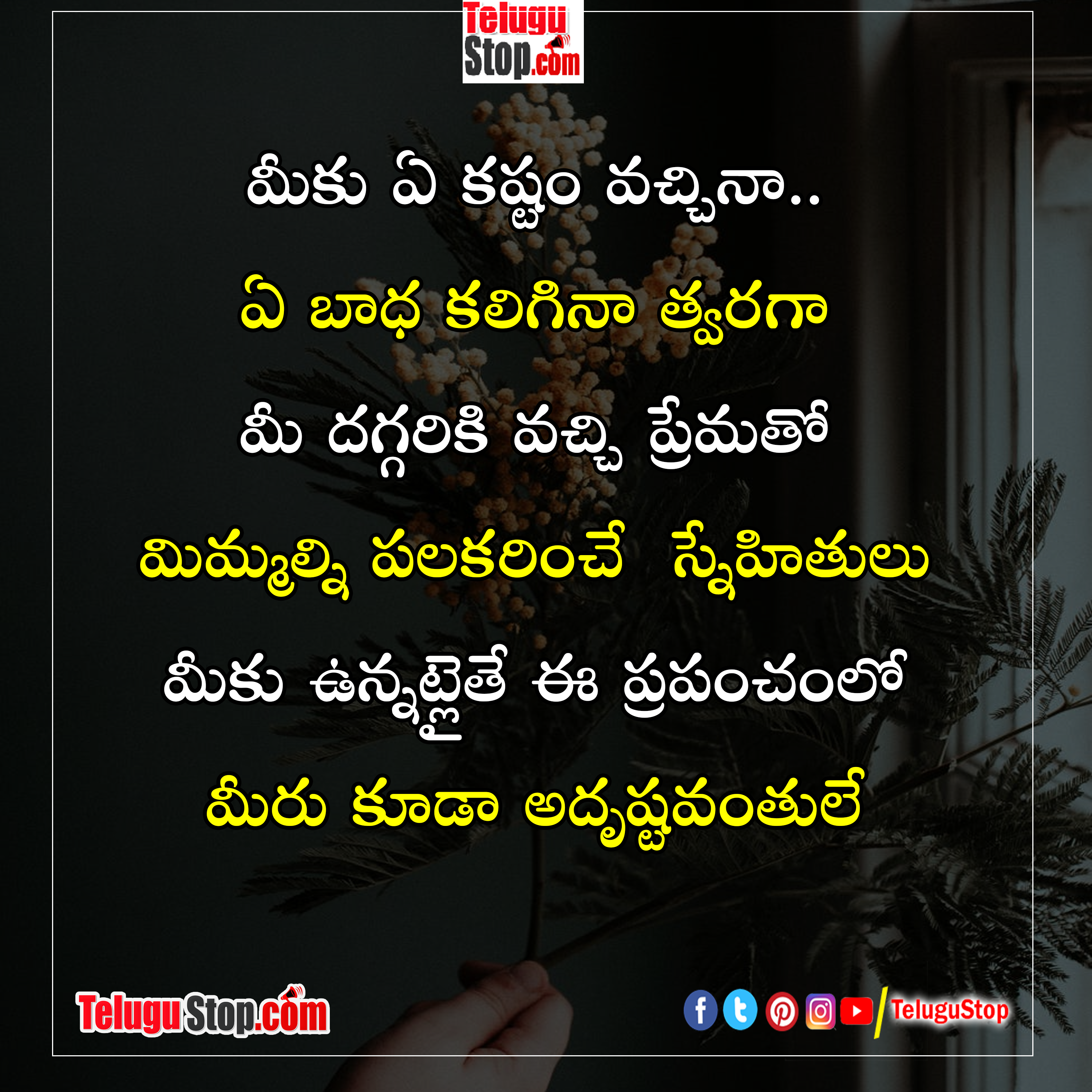 Telugu best friends quotes telugu download Inspirational Quote