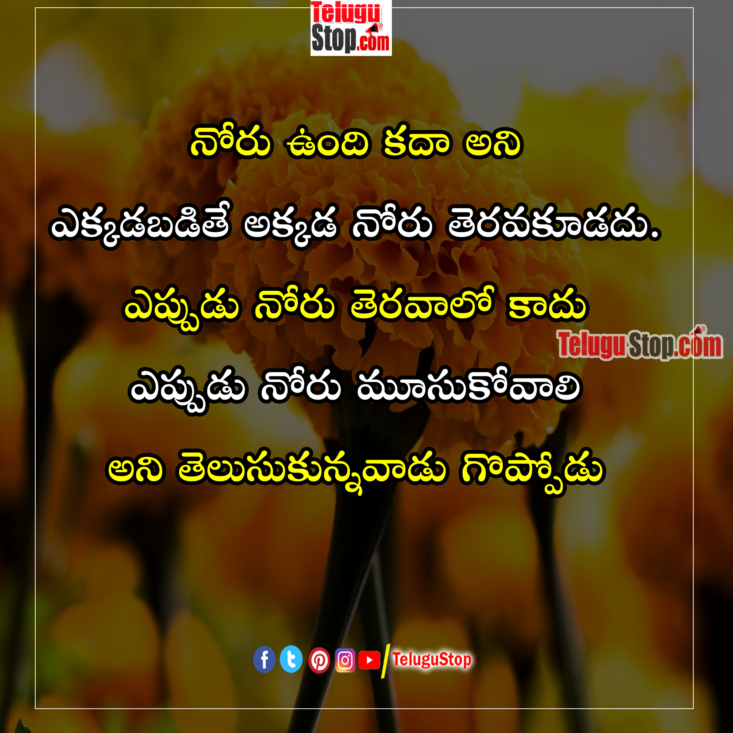 best heart touching quotes in telugu <strong>Inspirational</strong> Quote