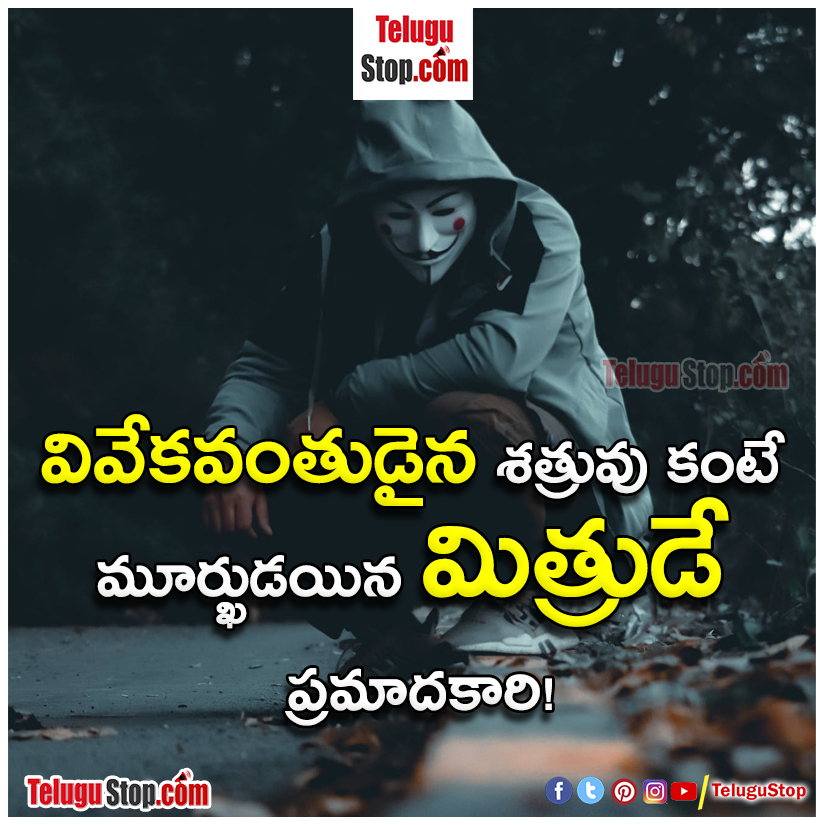 friendship quotes in telugu Inspirational Quote