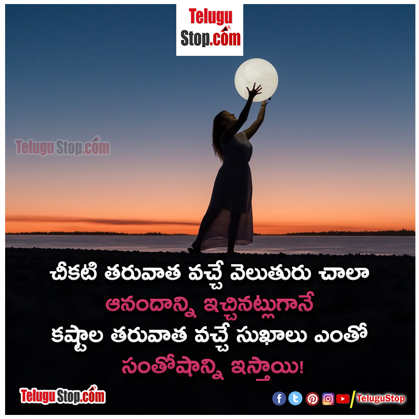 good morning moral quotes in telugu Inspirational Quote
