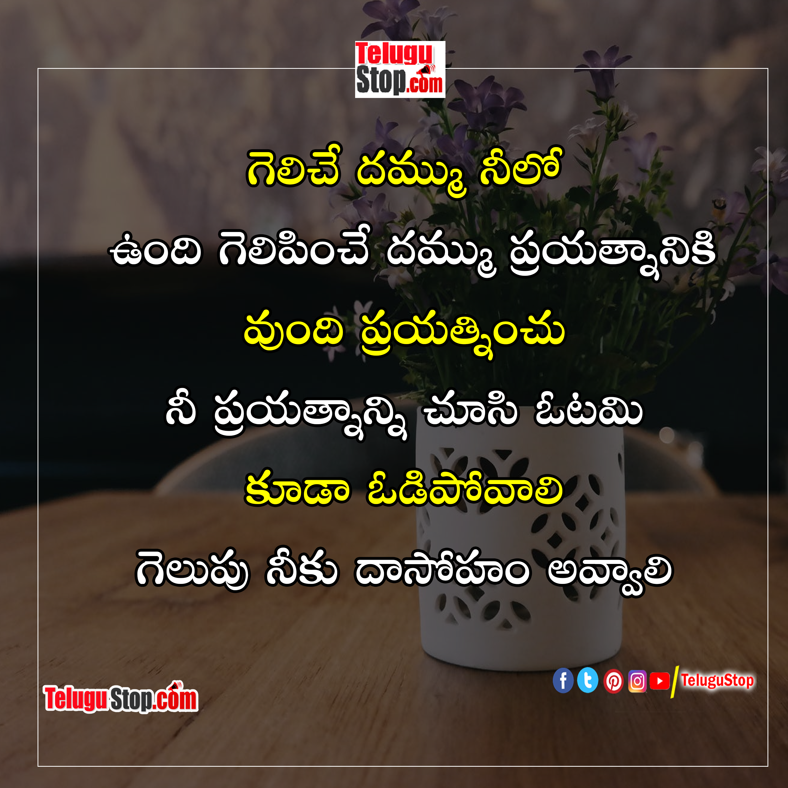 inspirational quotes in telugu
