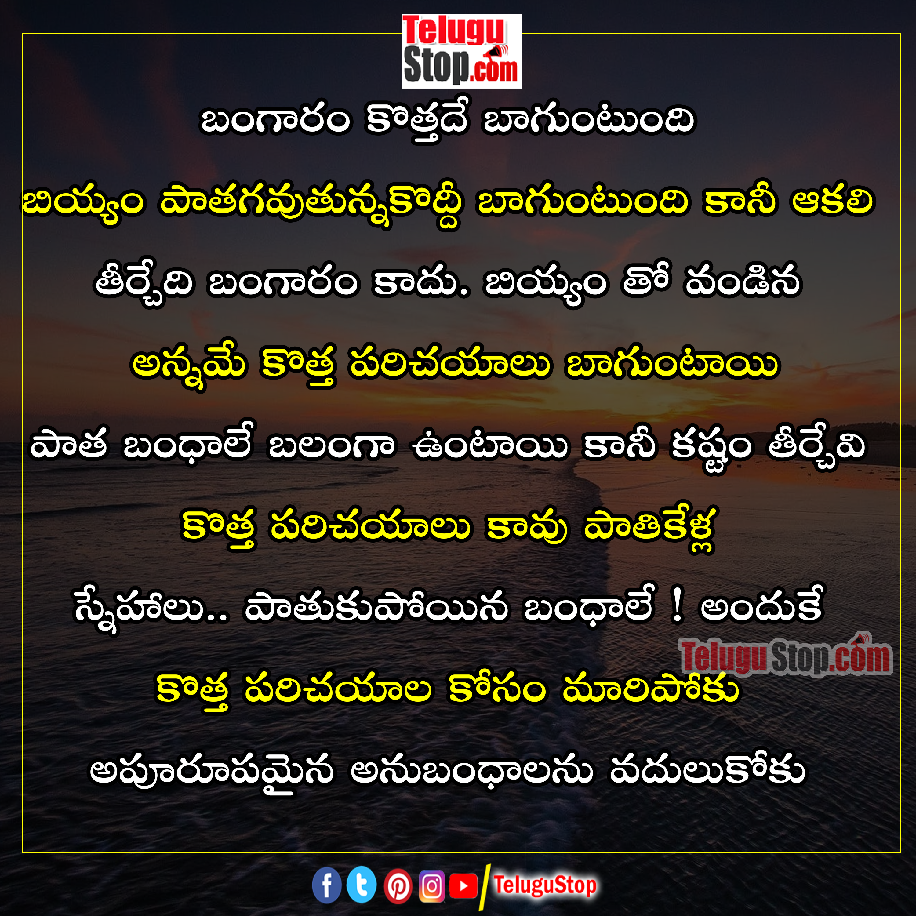 powerful inspirational quotes in telugu Inspirational Quote