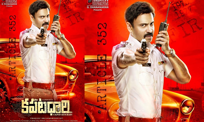 Sumanth Kapatadhaari First Look Release,akkineni Hero, Kapatadhaari, Traffic Cop-TeluguStop.com