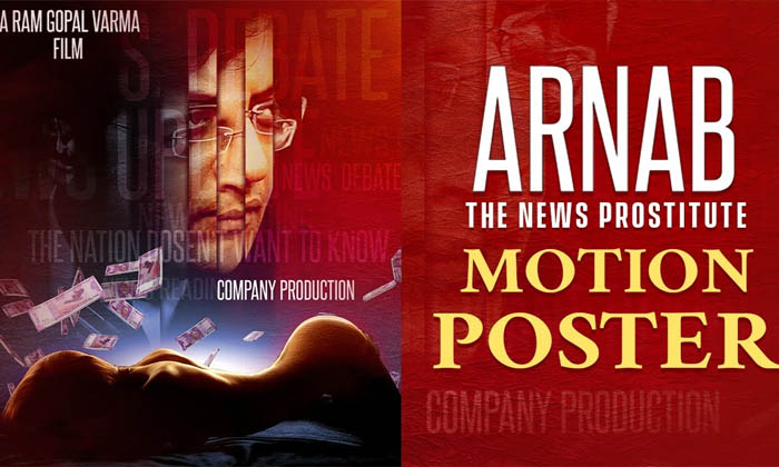  Rgv Sensational Comments On Arnab Movie,arnab Movie, Telugu Movie, Telugu Direct-TeluguStop.com