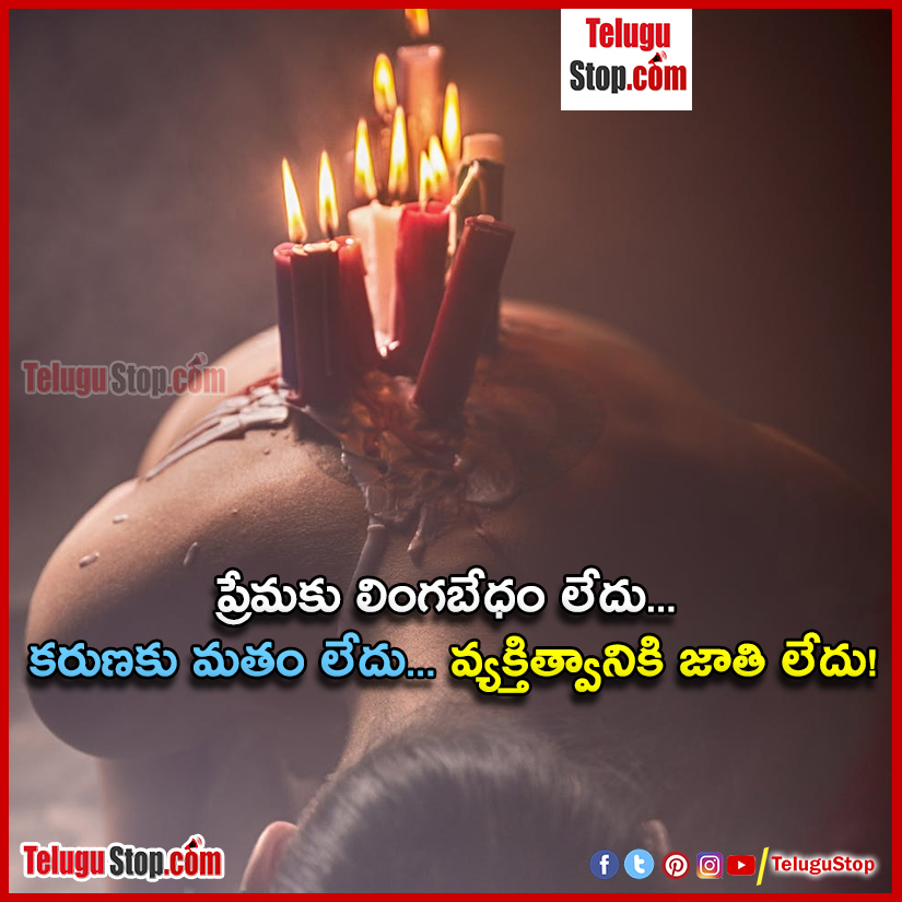 telugu emotional life quotes Inspirational Quote