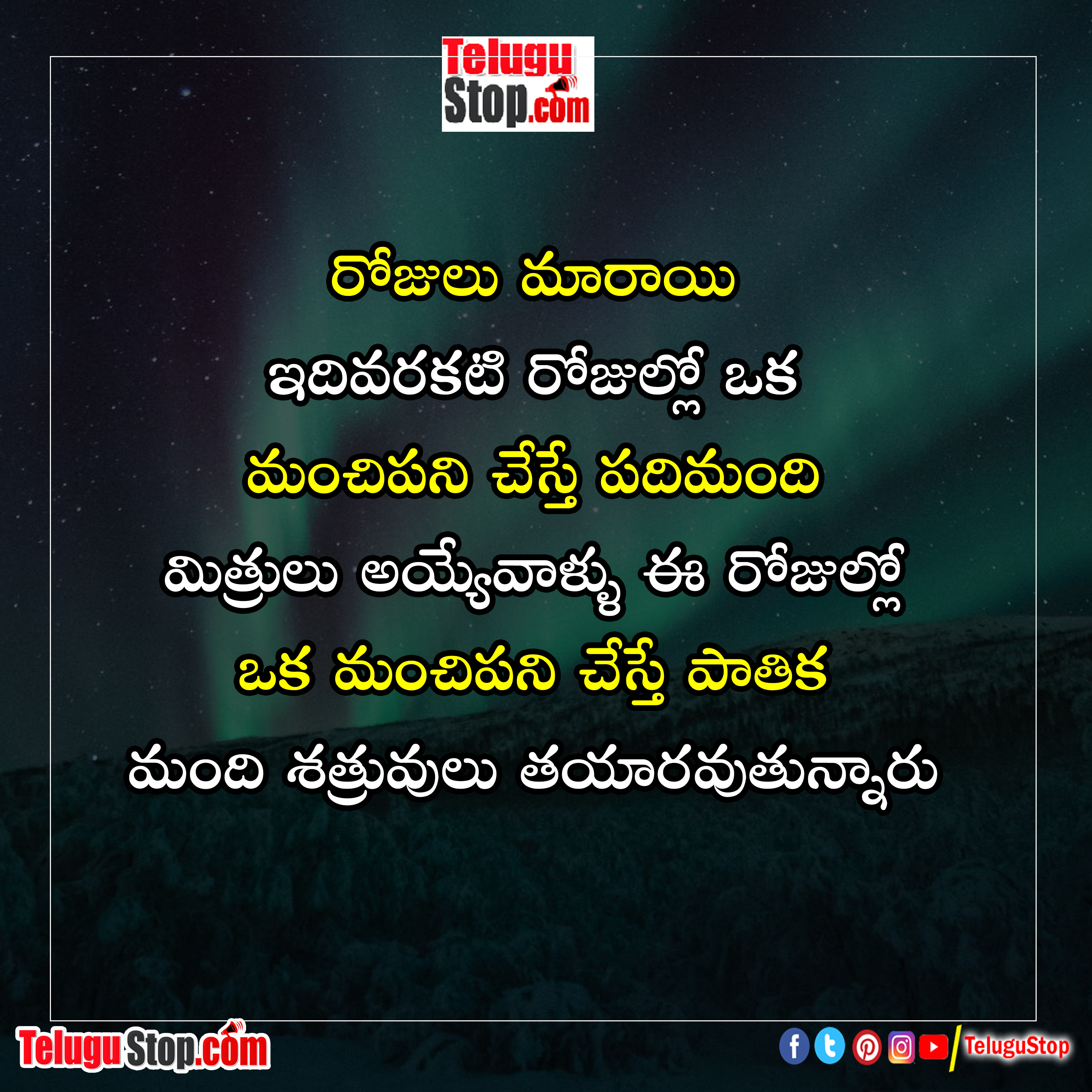 telugu Inspirational Quotes Cheating By Loved Relatives Harm Than Enemies