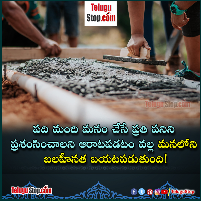 telugu quotes for life facts Inspirational Quote