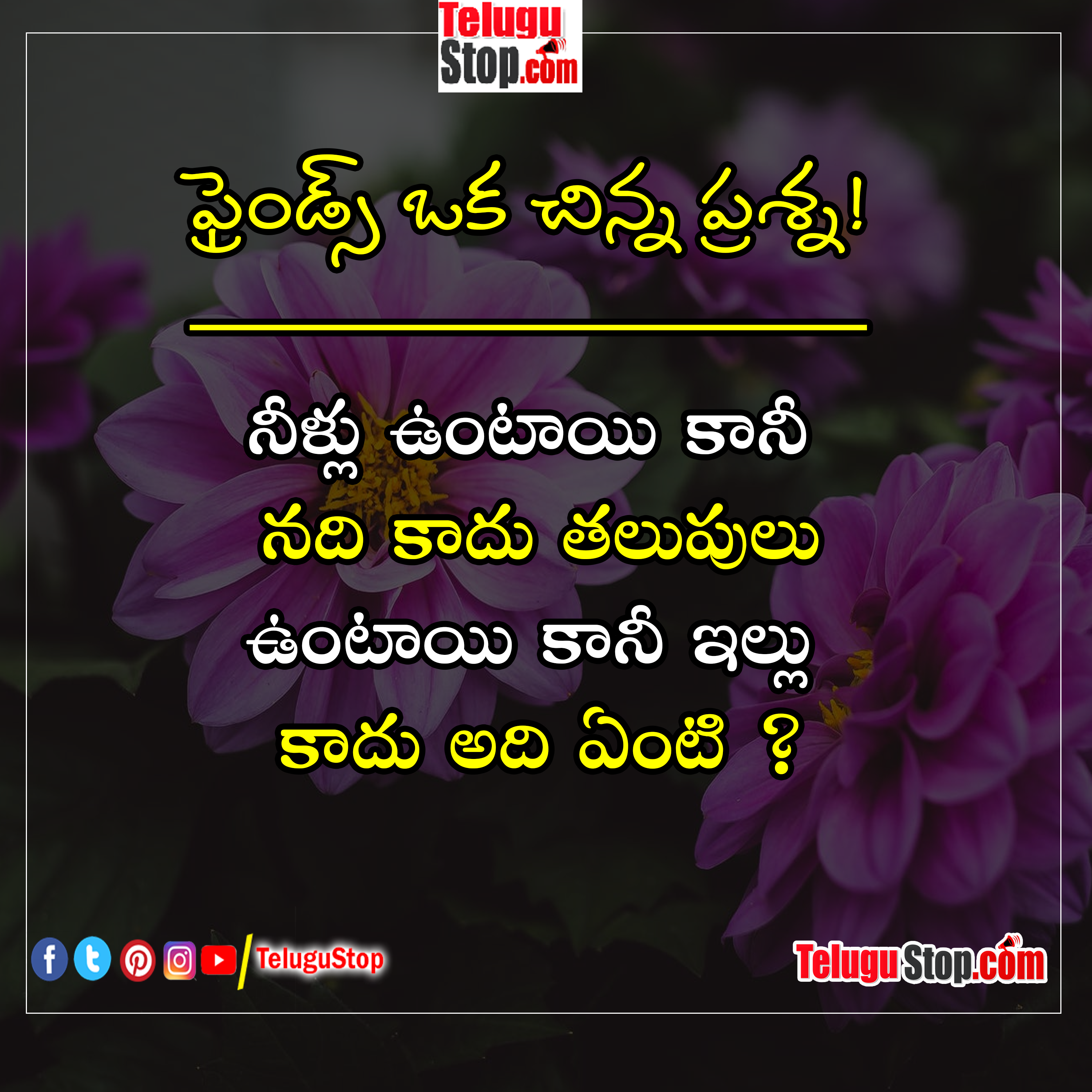 Telugu quotes friendship Inspirational Quote